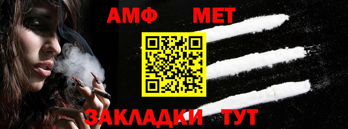 АМФ 97% Белово