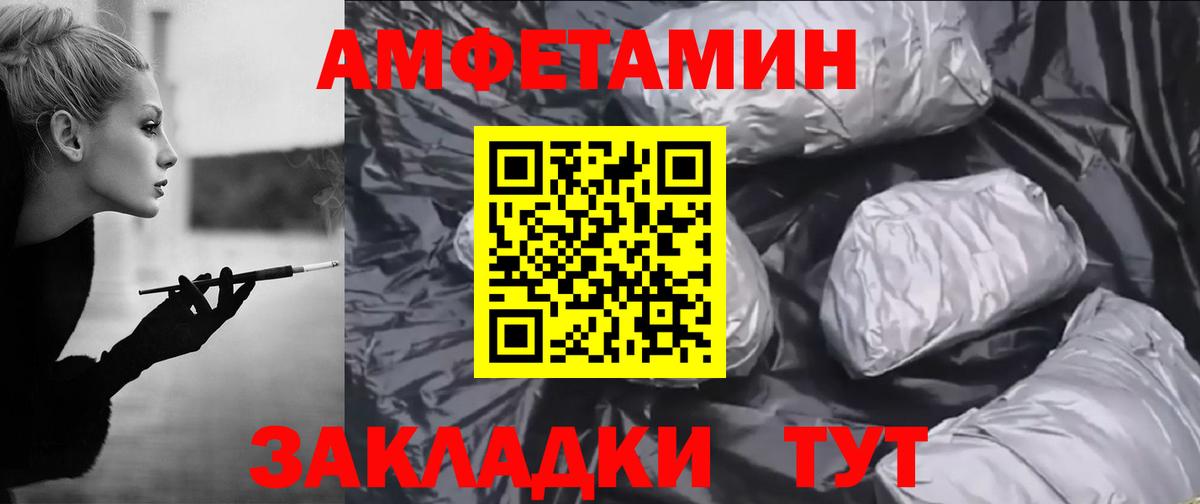 Белово  Амфетамин  Вход с VPN  Амфетамин 97% 