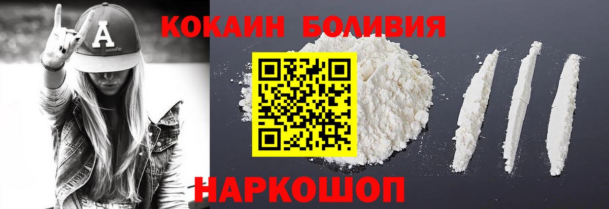 как найти закладки  КОКАИН VHQ  Вход с VPN  КОКАИН  Белово  КОКАИН 98% 