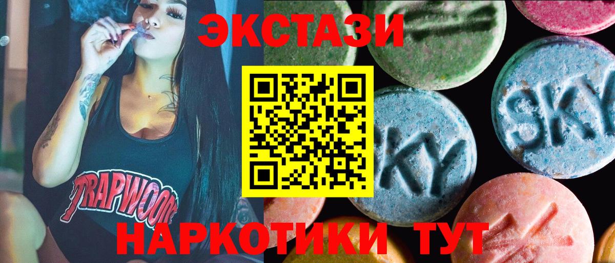 Ecstasy  Вход с VPN  ЭКСТАЗИ 300 mg  Белово  Ecstasy таблы 