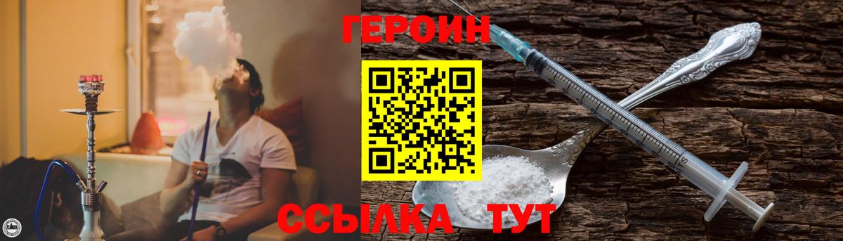 Белово  Героин белый  Вход с VPN 