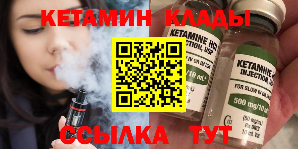 Кетамин ketamine  Вход с VPN  Белово  КЕТАМИН VHQ 