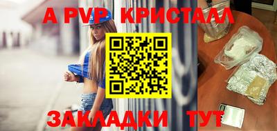 apvp Тула