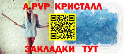 apvp Тула