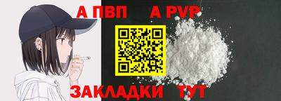 apvp Тула