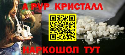 apvp Тула