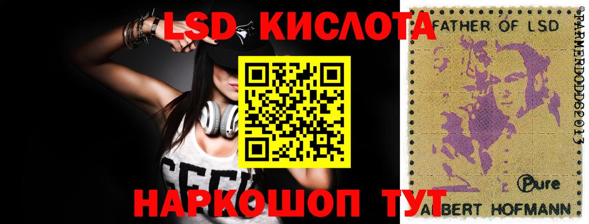 Лсд 25 экстази кислота  ЛСД экстази  Вход с VPN  Белово  ЛСД экстази ecstasy 