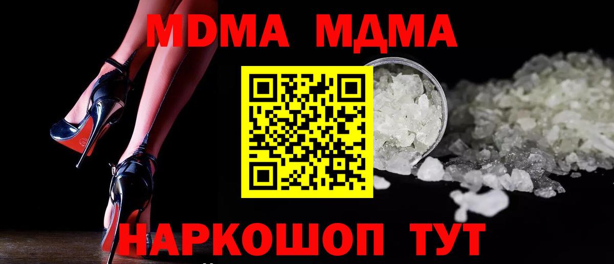 Белово  МДМА  Вход с VPN  МДМА кристаллы 
