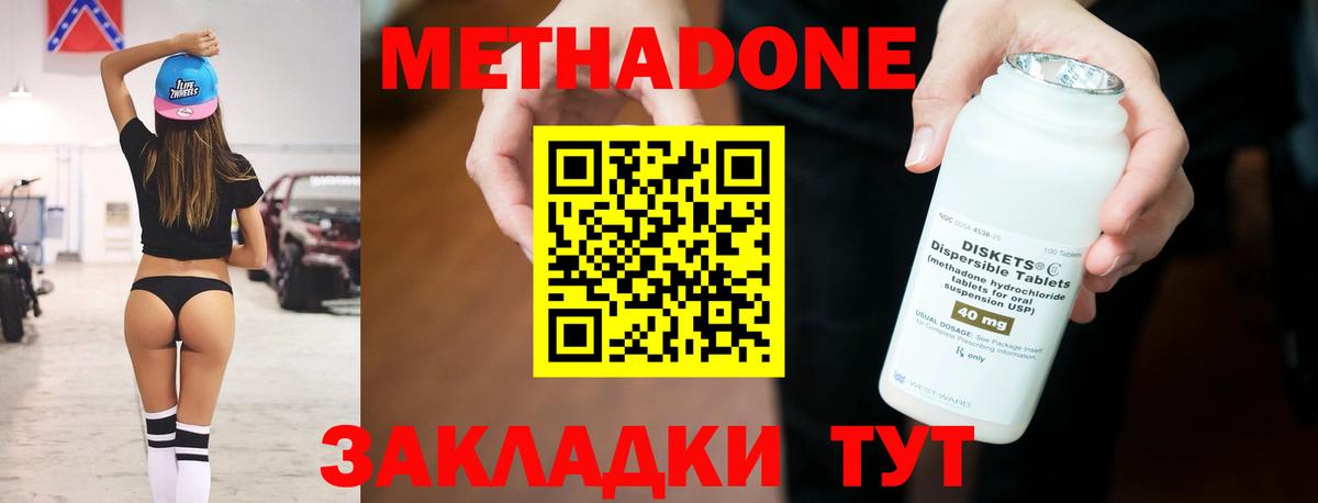 МЕТАДОН белоснежный Белово
