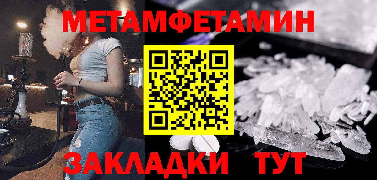МЕТАМФЕТАМИН Декстрометамфетамин 99.9%  МЕТАМФЕТАМИН Декстрометамфетамин 99.9%  Белово  Вход с VPN 