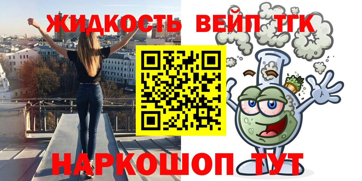 магазин  наркотиков  ТГК жижа  Белово  Вход с VPN  ТГК гашишное масло 